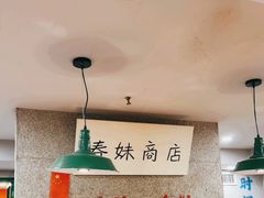 -楠火锅(西单店)