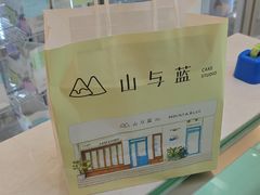 -山与蓝·轻糖鲜果蛋糕(勒泰店)