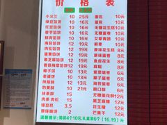 菜单-义兰中糖饼店(大同路总店)