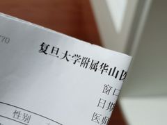 -复旦大学附属华山医院(总院)