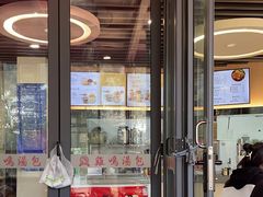 -鸡鸣汤包(红山动物园店)