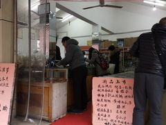 门面-苏州蜜饯门市部