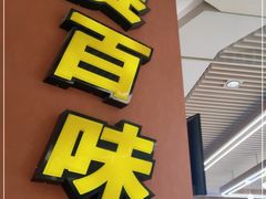 门面-赛百味SUBWAY(高新绿宝店)