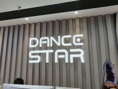 -星舞宝贝少儿舞蹈艺术(天山西路店)