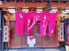 -蟹料理 北海道かに将軍(札幌本店)