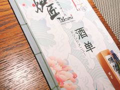 菜单-王氏炉匠·烧鸟放题自助(好运街店)