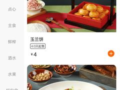 -锡和无锡菜(景丽苑店)