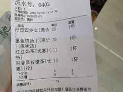 账单-孖记茶档·热腾茶餐(荔湾领展广场店)