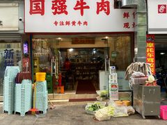 -国强牛肉(洋河总店)