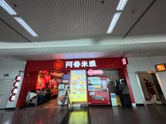 -福州长乐国际机场