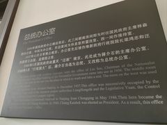 -南京中国近代史遗址博物馆(南京总统府)