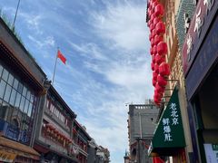 -北京前门大栅栏