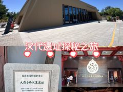 -北京大葆台遗址博物馆