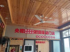 -北港方记海鲜楼·海景餐厅