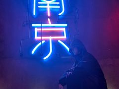 -MOSSO音乐酒吧·live house(南京旗舰店)