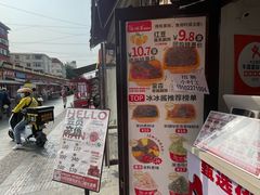 -冰冰酱老味刨冰绵绵冰(中山路总店)