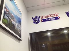 -牛学教育雅思托福PTE·小语种培训(小寨校区)