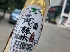 -咸亨酒店•非遗绍兴菜•中华老字号(堂吃餐厅)