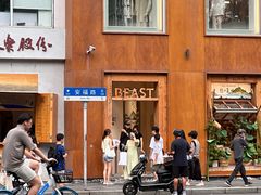 -安福路
