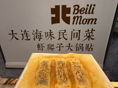 -北李妈妈菜·海肠捞饭(高新万达店)