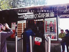 门面-金盆阿嬷香菇茶叶蛋(玄光店)