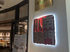 -南门小馆·清真(国贸商城店)