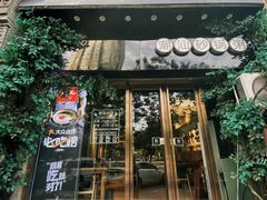 -潮十三潮汕砂锅粥(高新四路大都荟店)