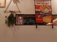 -米泰芒·东南亚料理(体育西店)