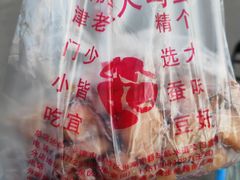 -洪湖里王姐大乌豆
