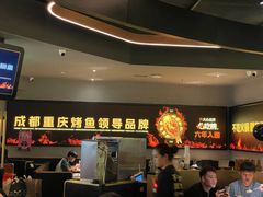 -烤匠麻辣烤鱼(万象城店)