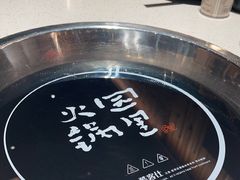 -园里火锅(仁和新城店)