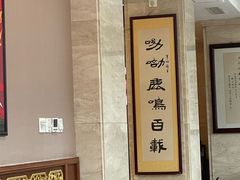 -鹿鸣春饭店(总店)