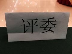 -京燕饭店-餐厅