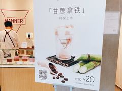 -Manner Coffee(凌空SOHO店)