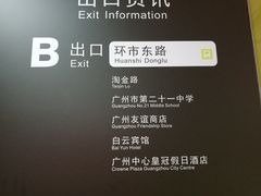 -淘金(地铁站)