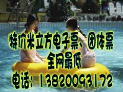 游乐设施-天山海世界·米立方