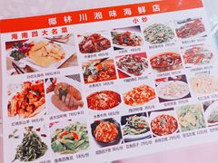 -范饭椰林川湘味海鲜·椰子鸡(三亚湾椰梦长廊店)