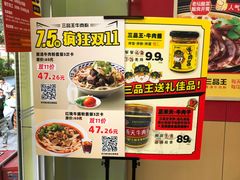 -三品王(桃源店)