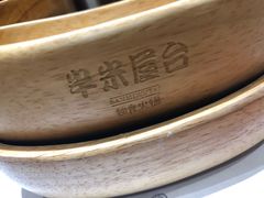 -独食火锅·半米屋台(直营总店)