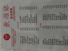 -聚福缘菜馆(隆昌路店)