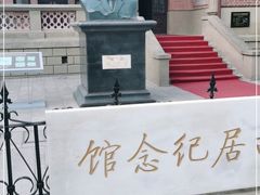 -曹禺故居纪念馆