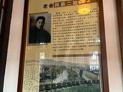 -老舍旧居