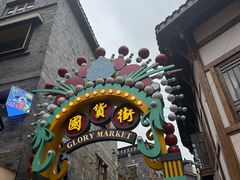 -重庆十八梯传统风貌区