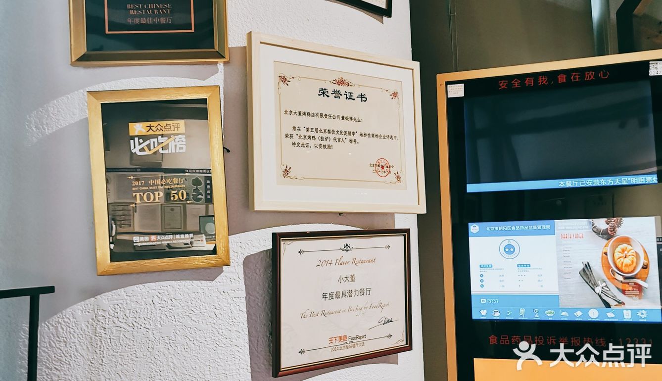2020盛典福利② | 小大董酥不腻烤鸭，棉花糖裹糖葫芦萌炸