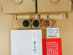 水饺-喜喜水饺