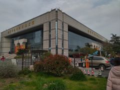 -南京市规划建设展览馆