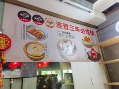 -赏点粤式点心(广州塔店)
