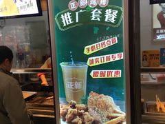 -正新鸡排·炸鸡烧烤(中原店)