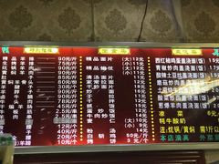菜单-青海名吃尕张娃非遗烤肉(海湖总店)