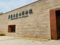 -盘龙城遗址博物院